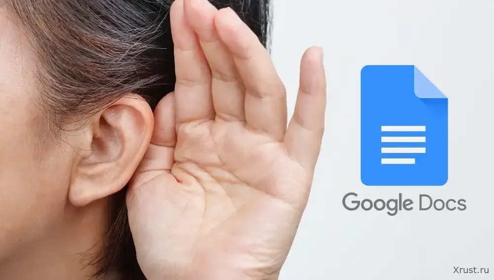 Google Gemini теперь может читать ваши документы вслух